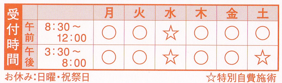 通常業務の受付時間